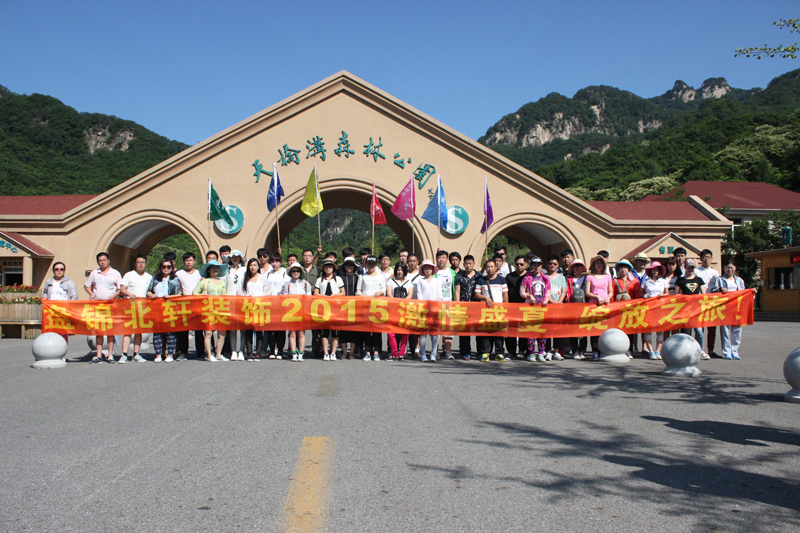 美女小骚逼被弄视频盘锦北轩装饰2015激情盛夏 绽放之旅
