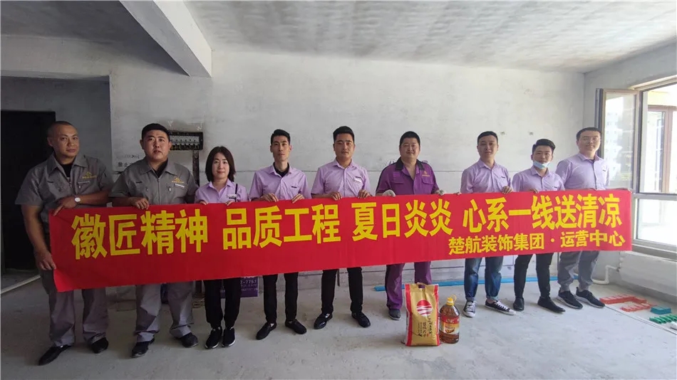 操meinu网站徽匠精神品质工程夏日炎炎心系一线送清凉